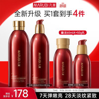 丸美 巧克力双抗套装 [新升级]  紧致水乳化妆护肤品抗皱淡纹生日礼物