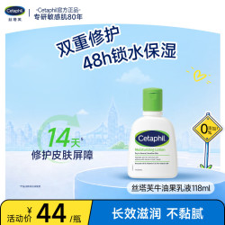 丝塔芙 倍润保湿润肤乳 118ml