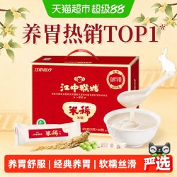 江中食疗 米稀原味米糊20天装养脾胃早餐老年人营养品 600g