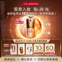 娇韵诗 粉底液套装  0.9ml+2ml+0.9ml