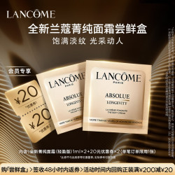 兰蔻 面霜  2ml