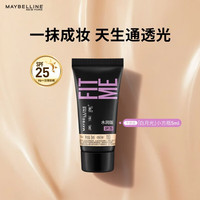美宝莲 定制粉底液Pro 5ML试用 水润版小样 色号随机 生日礼物女