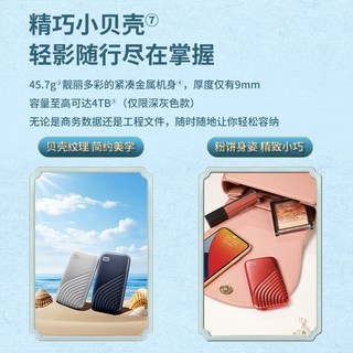 闪迪 移动固态硬盘