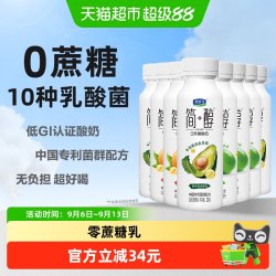 君乐宝 简醇0蔗糖 风味酸牛奶
