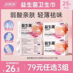 妇炎洁 益生菌卫生巾敏感肌专用超薄净味姨妈巾日用