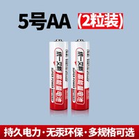统一电池7号5号碳性高容量遥控电池空调电视闹钟手表五号儿童玩具鼠标小号七号批发40粒耐用干电池