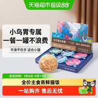 蓝氏 全价真肉主食罐 50g*6罐