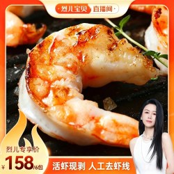 大黄鲜森 青虾仁人工去虾线冻虾仁