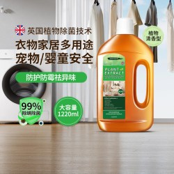 POMELO WOOD 衣物家居除菌液