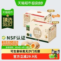 天猫超市 喵满分 可生食鲜鸡蛋 30枚 1.5kg