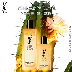 YSL 圣罗兰 夜皇后护肤套装 水乳精华护肤品生日礼物女