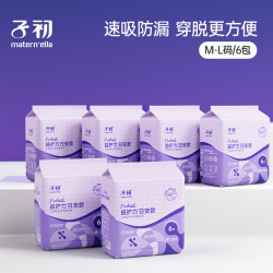 子初 益生菌安睡裤魔术贴产妇经期女透气早安裤免脱裤日夜生理期专用 腰贴裤M-L码6条*6包