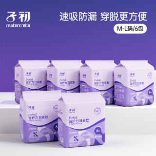 子初 益生菌安睡裤魔术贴产妇经期女透气早安裤免脱裤日夜生理期专用 腰贴裤M-L码6条*6包