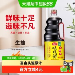 海天 味极鲜特级生抽酿造酱油蒸鱼炒菜凉拌火锅点蘸料厨房调味品组合装 味极鲜酱油1.9L*1瓶