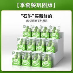 斛妈妈 霍山鲜铁皮石斛冻干纯粉原汁