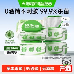 德佑 杀菌卫生湿巾99.9%杀菌率0酒精不刺激清洁擦手洁肤儿童可用湿纸巾
