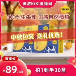认养一头牛 中秋送礼纯牛奶200ml*12盒*3箱礼盒