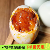 旦尚皇 咸鸭蛋正宗流油整箱开袋即食商用批发红心起沙烤海鸭蛋大号