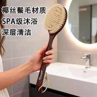 椰丝鬃毛沐浴刷加长猪鬃毛干刷湿刷2合1