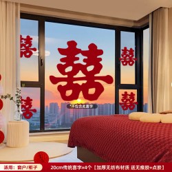 ETY 婚房布置窗花贴纸囍字男方女方窗户大喜字贴新房结婚专用订婚装饰