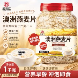 金麦汇 澳洲燕麦片原味无添加营养代餐早餐即食纯燕麦速溶奇亚籽免煮高纤