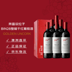 奔富 红葡萄酒  详情见外包装 以实物为准 整箱装