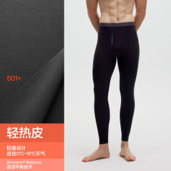 蕉内 热皮502++男女士保暖裤秋裤同款抗菌无痕秋冬季抗静电