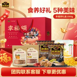 南方黑芝麻 幸福颂礼盒过节黑芝麻糊芝麻丸滋养礼ms
