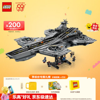 乐高 复仇者联盟系列 76354 神盾局天空母舰