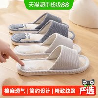 洁丽雅 亚麻拖鞋男四季室内家居（竖条纹）