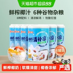 南国 椰奶清补凉280g*6罐海南三亚特产夏季饮料整箱即食早餐代餐