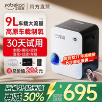 友倍康 家用制氧机KE-Y101W