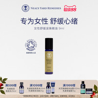 移动端：Neal's Yard Remedies 英国NYR女性舒缓滚珠精油9ml舒缓放松小巧便携安神愉悦天然缓压