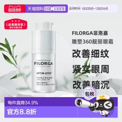 菲洛嘉 睛采靓丽眼霜