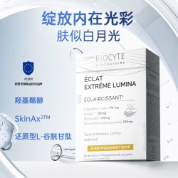 biocyte 美白淡斑丸 40粒