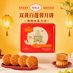 陶陶居 月饼 陶陶双星礼盒660g