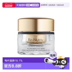 雅诗兰黛 白金级蕴能黑钻奢华眼霜15ML减轻眼部正品