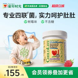 CHILDLIFE 童年时光Childlife宝宝益生菌咀嚼片调理肠胃肠道鼠李糖Lgg株