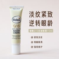 移动端：芭乐雅 蓝藻精华滚珠水凝保湿眼霜 15ml