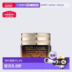 雅诗兰黛 香港直邮Estee Lauder雅诗兰黛第五代小棕瓶熬夜眼霜15ml紧致正品