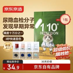 京东京造 泌尿检测天然矿砂猫砂5kg 木薯钠基矿石抗菌除臭无尘