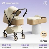 移动端：唯乐宝 轻灵air婴儿手推车可坐躺宝宝轻便折叠新生高景观0到3岁睡篮幼儿
