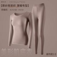 雪中飞 女款保暖内衣秋衣秋裤套装