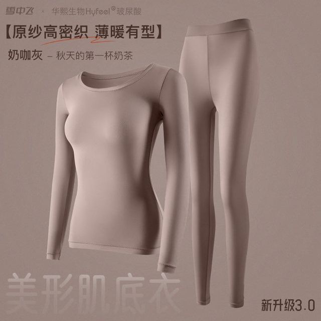 雪中飞 女款保暖内衣秋衣秋裤套装