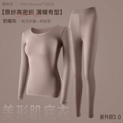雪中飞 女款保暖内衣秋衣秋裤套装