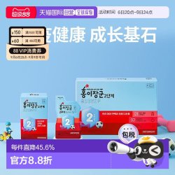 正官庄韩版6年根高丽红参红儿将军2段人参皂苷4-6岁儿童20mL*30袋