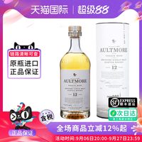 移动端：欧摩 12年单一麦芽威士忌 700ml