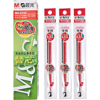 M&G 晨光 MG6102 中性笔芯 红色 0.5mm 20支装