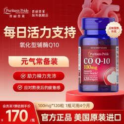 普丽普莱 辅酶q10软胶囊官方旗舰店正品美国原装进口保护心脏备孕