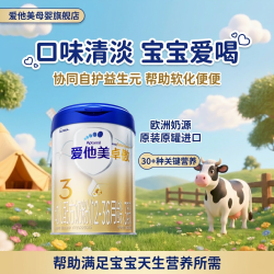 爱他美 卓傲婴幼儿配方奶粉3段800g